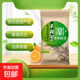 皇家稻场东北长粒香大米 500g 当季新粮 500g*2