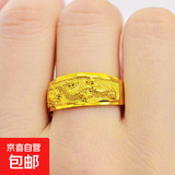龙凤戒指可调节对戒婚礼物简约纪念礼物定情信物 男款 开口可调节