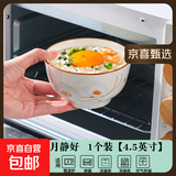 陶瓷碗家用2024新款喜庆乔迁新居碗碟餐具套装岁月静好饭碗 岁月静好1碗