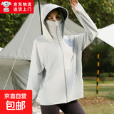2025 夏季新款冰丝防晒衣女骑车防紫外线薄款透气外套防晒服 浅灰【帽檐可拆卸】 M 【建议80-120斤】