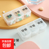 【出行必备】三格分装药盒一日三餐迷你药盒外出旅行随身携带 三格药盒【3个装】