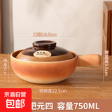 复古煲仔饭小砂锅家用耐高温手柄燃气沙锅商用煮米线茄子煲砂锅菜 复古-把元四【适用1人】 750ml