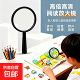 放大镜儿童幼儿园学生便携式老人阅读看书五倍手持高清扩大镜 【手持式放大镜】2个
