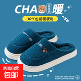 小熊兔子卡通棉拖鞋家用室内厚底保暖防滑毛毛拖鞋踩屎感棉拖鞋女 藏青色 42-43 【平时适合41-42】