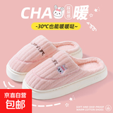 小熊兔子卡通棉拖鞋家用室内厚底保暖防滑毛毛拖鞋踩屎感棉拖鞋女 粉色 40-41 【平时适合39-40】