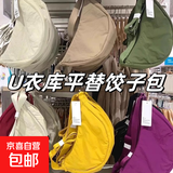 【某衣库平替】饺子包轻便旅行腋下包收纳便携包百搭单肩包 黑色 热卖款 ⭐
