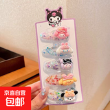 儿童发夹2025新款库洛米漂亮发卡女童刘海前额碎发夹侧边夹子头饰 TS111-03 三丽鸥流沙发夹5件套