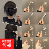 古风汉服发饰女新中式盘发发簪步摇簪子头饰感流苏发钗子 白玉兰 1根