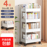 桌下书包置物架办公室小推车可移动桌面放零食家用好物神器收纳筐 4层-白色【送挂钩*4+贴纸】