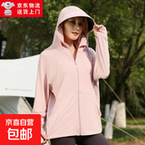 2025 夏季新款冰丝防晒衣女骑车防紫外线薄款透气外套防晒服 粉色【帽檐可拆卸】 L 【建议120-145斤】