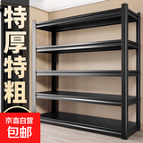 货架置物架家用仓储超强多层落地置物架厨房阳台可调节收纳货物架 三层高80cm【黑色-加厚升级】 长40cm宽30cm