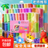 超轻粘土儿童手工diy橡皮泥水晶彩泥玩具套装泥巴玩具解压袋装 12色，共24包