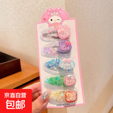 儿童发夹2025新款库洛米漂亮发卡女童刘海前额碎发夹侧边夹子头饰 TS111-07 动物流沙发夹5件套