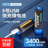 充电电池TPYE-C直充5号AA7号AAA大容量恒压1.5v充电电池 4节5号（送1充4电线+盒)（AOMIAO)黑色）