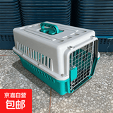 【京东快递】宠物航空箱猫咪狗狗便携猫笼子高铁空运箱托运箱车载 双拼青灰色 49*31*31 箱子+垫片