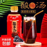 趣小馋 酸梅汤 酸梅汁乌梅汁 果汁饮料 小瓶装 350mL*24瓶