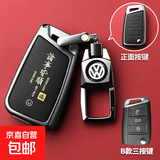 适用大众速腾钥匙套朗逸探岳帕萨特途昂迈腾宝来途观合金钥匙包扣 B款【诸事皆顺】黑-金属扣