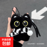 新款罗小黑小猫玩偶挂件可爱超萌毛绒公仔钥匙扣学生书包包挂饰 黑猫【黑手提绳+黑白围巾】