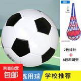 足球儿童小学生专用3号4号5号黑白足球中考专用球初中生比赛训练 4号黑白【校园足球】幼儿园小学生 就一个球【无任何配件】