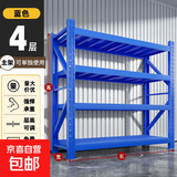 仓储货架置物架落地多层家用展示储物架超市快递站货架重型铁架子 蓝色-四层主架加强加厚-现货现发 200*50*200cm-承重152斤/层