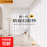 梓呢帘纱帘透光不透人卧室隔断纱窗帘客厅遮阳防晒防窥阳台隔热窗 透光不透人-奶白纱-挂钩式送挂钩 3米宽*2.2米高一片【高可改】