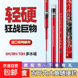 正品硬战之王美人鱼钓鱼竿手竿超轻超硬19调碳素黑坑杆台钓竿全套 3m 巨硬10H19调硬战之王美人鱼