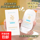 隔离防晒防护霜多效合一清爽不油腻不假白防水防汗防紫外线防晒乳 【多效合一】隔离/防晒/防护霜 【50g*1瓶】首购特惠价/*限购1单