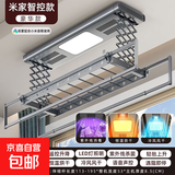 格利尼电动晾衣架智能加厚剪刀架家用阳台多功能智能超强伸缩升降 宝石灰【包安装】 【全功能声控】遥控+语音控制+烘干+风干+消毒+照明