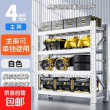 货架置物架超强承重仓储落地家用储物间储藏室快递储物收纳铁架子 高200cm四层【仓储型350kg】 长150宽40cm