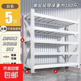货架置物架多层仓储落地超强承重家用储物间储藏室重型货物铁架子 高200cm五层【主架/可单独使用】 长120*宽40cm【常规型300kg】