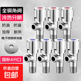 角阀全铜冷热卫生间马桶面盆洗衣机热水器 厨房水槽4分角阀套装 4冷3热