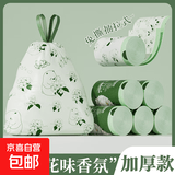 中秋花香山茶花香免撕垃圾袋特厚国庆出游可携带 山茶花抽绳垃圾袋（手撕）4卷
