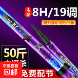 钓鱼竿手竿超轻超硬19调6H8H10H黑坑飞鱼罗非杆飞磕鱼竿黑棍渔具 7.2m 送竿稍＋礼品 10H 巨硬19调 迪迦