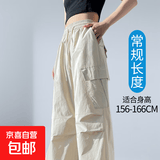 【丝滑抗皱】速干工装女裤2026夏高个子休闲运动阔腿裤新款伞兵裤 米白色-常规 速干薄款159-166cm选 XL -（建议116~125cm）