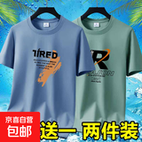 夏季男士短袖t恤透气薄款休闲体恤高档潮流大码体恤衫印花上衣-SL 英文7雾蓝+REA豆绿 2XL 码【120-145斤】