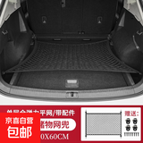 后备箱网兜汽车弹力网车载尾箱置物袋行李储物suv固定网收纳神器 平网【110x60CM】 无规格