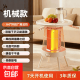 扬子（YANGZI）取暖器家用电暖器小太阳围炉煮茶电暖气远红外烤火炉智能语音控制鸟笼烤炉速热节能省电神器 机械款【围炉煮茶+烘干衣物+倾倒断电+可拆把手】