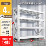 货架置物架多层仓储落地超强承重家用储物间储藏室重型货物铁架子 高200cm四层【主架/可单独使用】 长100*宽40cm【常规型300kg】