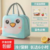 饭盒手提袋便当袋子保温包上班族带饭饭包小学生装午餐包饭兜饭袋 蓝色企鹅加厚防水持久保温
