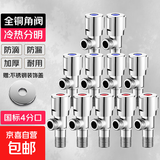 角阀全铜冷热卫生间马桶面盆洗衣机热水器 厨房水槽4分角阀套装 6冷5热