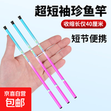 小物竿超短迷你小手竿便携超细钓鱼竿溪流竿钓虾竿儿童鱼竿钓小鱼 1.8m28调迷你冰蓝粉