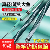 正品邓老师推荐浪尖啸鱼竿手竿超轻超硬钓竿大物竿大综合竿台钓竿 5.4m 6H19调[竿稍+勾漂线]