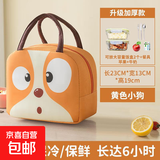 饭盒手提袋便当袋子保温包上班族带饭饭包小学生装午餐包饭兜饭袋 黄色小狗加厚防水持久保温
