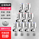 角阀全铜冷热卫生间马桶面盆洗衣机热水器 厨房水槽4分角阀套装 5冷4热