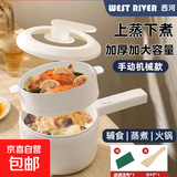 电炒锅多功能一体电煮锅电锅炖蒸煮一体炖蒸煮一体电热锅电炖锅多用途锅新款炒菜专用家用 正品【机械手动款】2L加厚不粘锅+PP蒸屉