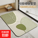 浴室地垫卫生间吸水速干脚垫厕所门口免洗垫子洗手间防滑耐脏地毯 无风岛-白巧薄荷 38*58cm【吸水速干】