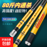 王者神剑钓鱼竿碳纤维超轻超硬鲫鱼竿综合竿鱼杆台钓竿手竿鲤鱼竿 4.5m 5H超轻28调