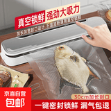 真空封口机食品保鲜包装机小型家用抽塑封机全自动压缩袋密封机器 液晶按键款【干湿通用-强吸力】