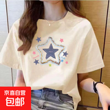 220克纯棉短袖t恤女夏季新款韩版宽松圆领时尚上衣印花ins 1982杏色【小星星】 M