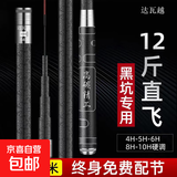 新款黑棍鱼竿手竿全套一套碳素超轻超硬钓鱼竿台钓竿19调大物竿 8.1m 【送竿稍+礼品】 10H 19调